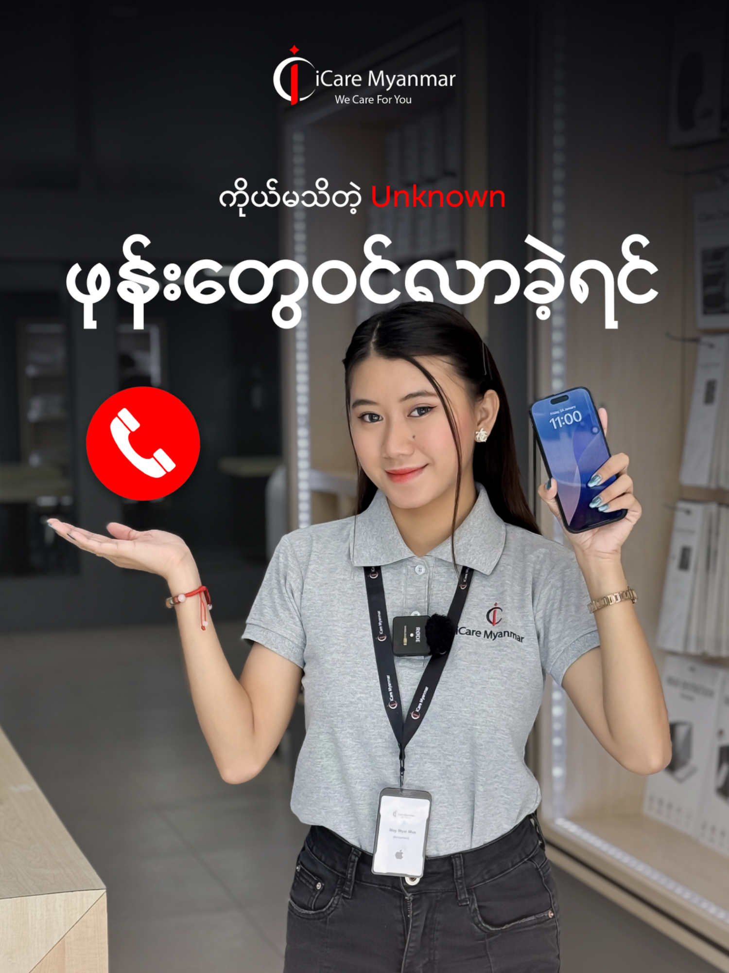 A post by @icaremyanmar on TikTok caption: #icaremyanmar #fyp #iPhone #viralvideo #Apple #ios #tech