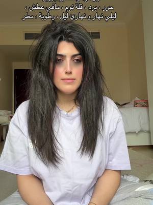 A post by @sarahhmiladd on TikTok caption: صراحة 🤣  #foryou 