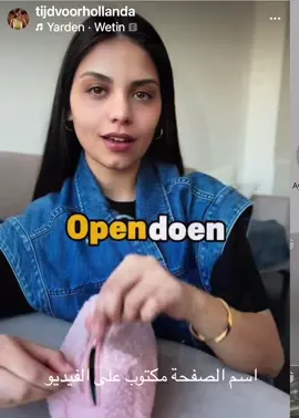 A post by @samenleren123 on TikTok caption: #creatorsearchinsights #تعلم_اللغة_الهولندية🇳🇱📖 #معاً_نتعلم #samen_leren #trend #ترند #تعلم_اللغة_الهولندية📝 
