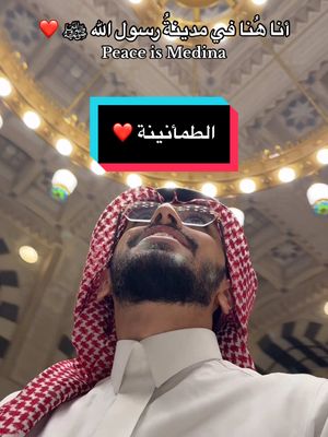 A post by @1imec2 on TikTok caption: حيث الطمأنينة ❤️ #ابراهيم_محمد 