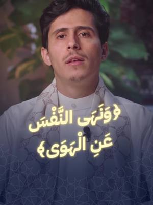 A post by @fedaaadeen on TikTok caption: إنَّ اللهَ يُحِبُّ مَعاليَ الأُمورِ ويكره سفسافها