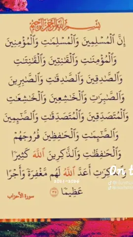 A post by @qurankaarim123 on TikTok caption: #onthisday 