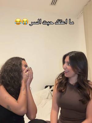 A post by @raghda.k on TikTok caption: يارب ماحدا بقرأ الشفايف.😂@mina 