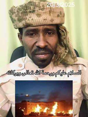 A post by @youssif_013 on TikTok caption: #السودان #مشاهير_تيك_توك_مشاهير_العرب #جيش #شعب_الصيني_ماله_حل😂😂 #مشتركه #الجنينه #نيالا_السودان🇸🇩🇸🇩🇸🇩 #اكسبلور 