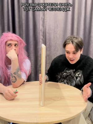 A post by @gritside on TikTok caption: Мы тоже засняли этот челлендж)