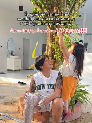 A post by @dollnc on TikTok caption: มีใครกดได้บ้างปะะะ555 #เจ้ตับฉ่ําโบ๊ะ #สบู่ส้มโอข้าวเจ้ตับ 