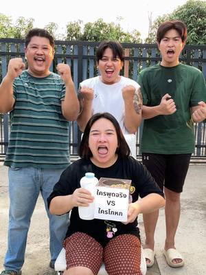 A post by @dollnc on TikTok caption: เจอเรื่องสุดท้ายไป เลิกเล่นนนน555 #เจ้ตับฉ่ําโบ๊ะ @เจ๊ตับ ฉ่ำโบ๊ะ (ขายของบริษัท) 