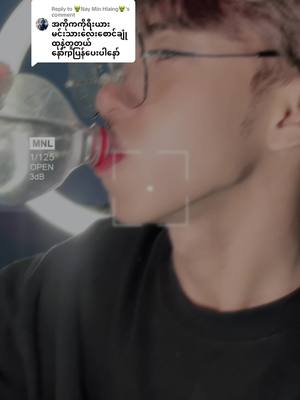 A post by @nayminhlaing237 on TikTok caption: Replying to @🐲Nay Min Hlaing🐲 ဘာကြီးလူပ်နေတာလဲ🌚😘#tiktokmyanmar #slowmo #foryou #fyp #oxygennay🍀 #fypツ #fypviraltiktok🖤シ゚☆♡ #fypシ゚viral 