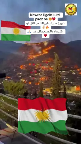 A post by @bangin.bave.ibrahim on TikTok caption: #حركة_اقليم_روجافا_كردستان 