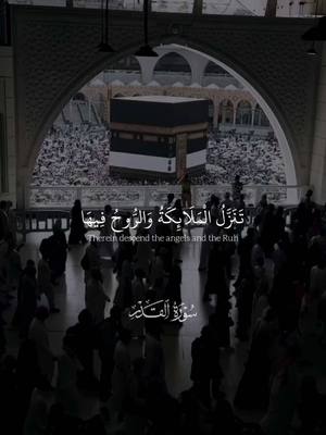 A post by @abo.3aid on TikTok caption: إنا انزلناه في ليلة القدر || ماهر المعقيلي - حساب القران والقناه بالبايو فيها شرح التصاميم #قران #quran 