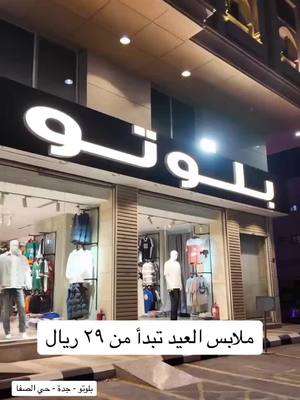 A post by @osamah201116 on TikTok caption: AD #أسامه_الشريف #اكسبلور #رمضان #السعودية 