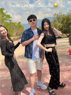 A post by @boyminho1 on TikTok caption: ລອຍ😂#ຮ້ານພໍ່ຄ້າຫຼໍ່ບອກຕໍ່ #ร้านพ่อค้าหล่อบอกต่อ #ສະບູບອກຕໍ່🍀🌿🥰 #ມື້ອື່ນກະດັງ #ລີໂພດໃຫ້ຫອມແກ້ມ😚 @boyminho02 