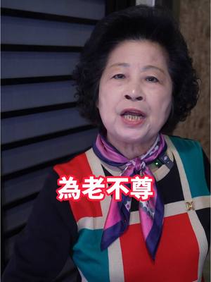 A post by @user8462g on TikTok caption: 阿嬤終於不用穿老土裝了⋯ ♠♠♠淘寶新勢力週♠♠♠ 3/20 (四) 20:00~3/28 23:59 (五) 🪄限時¥99免運 🪄跨店每滿¥200減¥30 or 官方立減85折起 🪄3/28（五） 18:00抽幫你買單機會 🧙🏻新用戶首購加碼送最高約NT$270 #淘寶 #淘寶新勢力週 #淘寶免運 #淘出一萬種新生活 @淘寶台灣站 