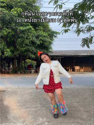 A post by @dollnc on TikTok caption: กูรู้นะพวกมึงก็ดัดกันฉ่ำ5555 #เจ้ตับฉ่ําโบ๊ะ #ลิปฉ่ําโบ๊ะ 