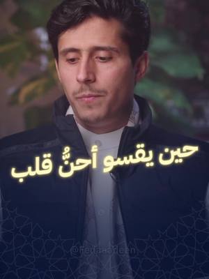 A post by @fedaaadeen on TikTok caption: انهيار أقوى العلاقات البشرية