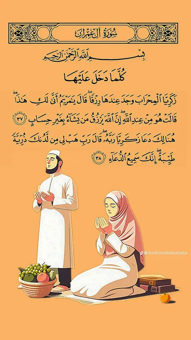 A post by @qurankaarim123 on TikTok