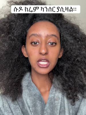 A post by @ab_salatt on TikTok caption: #Stitch with @Absalat #absalat #absalatt #ethiopian_tik_tok #tigraytiktok #amharatiktok #oromotiktok 