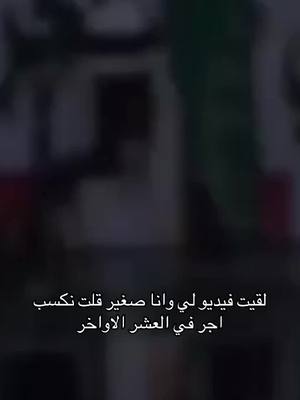 A post by @tsh_731 on TikTok caption: #تش_حفظه_الله 