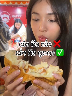 A post by @qtcomx on TikTok caption: ໝ່ຳາກັບຫມ່ຳ