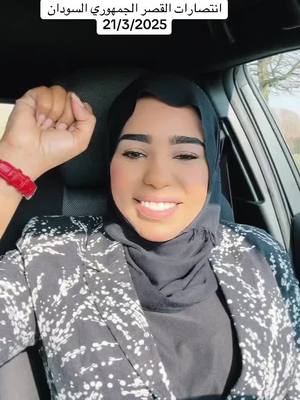 A post by @.nariman.muhamed on TikTok caption: #ناريمان_م #اخوان_ناريمان_وردة_مشتركة_ياكبدي #القوات_المشتركة_السودانية🦅🇸🇩 #القوات_المسلحة_السودانية🦅🇸🇩🦅 #إكسبلور #explore #unitedkingdom #sudan #sudan #السودان #مشاهير #الشعب_الصيني_ماله_حل😂😂 #sudanese_tiktok #المانيا_السويد_النمسا_النروج_دينيمارك #بريطانيا🇬🇧 