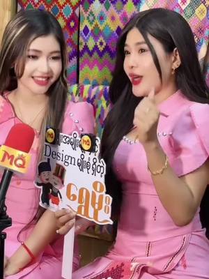 A post by @cherry2cherry on TikTok caption: ဘာတွေဖြေနေကြတာလဲ မသိဘူး🤭🥰@Ÿõõñ Mï Mï Tĥëiñț💃♥💃 #ရွှေမိုးကချင်ဆိုင်သို့😍 #tiktokmyanmar🇲🇲 #tiktok #p #မန္တလေးမြို့၄၁လမ်း၈၃ 