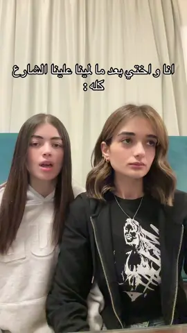 A post by @malakahmedzaher on TikTok caption: #fyp #foryoupage #ملك_احمد_زاهر #malakzaher #lailazaher #zahersisters #الشعب_الصيني_ماله_حل😂😂 