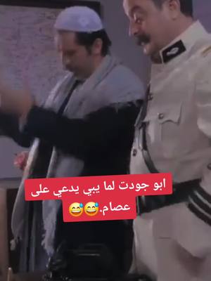 A post by @coumedian on TikTok caption: #حقيقة #الشيخ #فكري #انكشفت ـ #أقوى #مشاهدات_تيك_توك #مشاهد #باب #الحارة #! #ميلاد #يوسف #سوريا_تركيا_العراق_السعودية_الكويت #سوريا #سوريا 