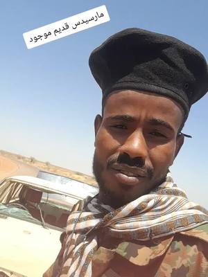 A post by @hi__ma707 on TikTok caption: #القوات_المسلحة_السودانية🦅🇸🇩🦅 #عيال_عوين_جرو✌🇸🇩 #الشرقيه_نار_وشرار #جهاز_الامن_السوداني_هيئه_العمليات 