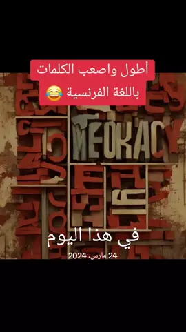 A post by @frenchsavvy0 on TikTok caption: #في هذا اليوم