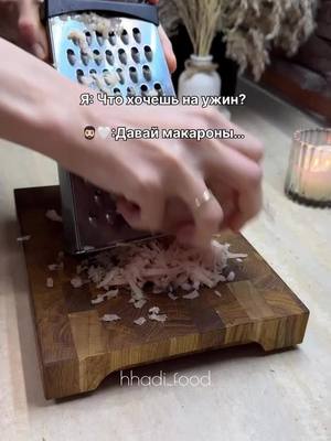 A post by @vkusnolife on TikTok caption: До такого ужина могла додуматься только я с Ну не знаю, люблю я это сочетание, котлет с картофелем и макарошки Для котлет: Грудка замороженная Картофель - 1шт Яйца - 2шт Соль, перец, приправа для курицы -по вкусу Лук-1шт Сыр-любой(я использовала плавленый) для соуса: Помидор-2шт( по желанию) Протертые томаты-30мл или томатную пасту 1ст.л Сливки -200 мл Вода теплая -80мл • Замороженную грудку натереть на крупной терке(только будьте аккуратнее) добавить в миску, на мелкой терке натереть картофель отжать от лишней жидкости добавить к грудке, следом добавить лук, нарезанный маленькими кубиками сыр, яйца, специи, все хорошо перемешать и обжарить на сковороде с добавлением небольшого количества масла. • В этой же сковороде обжарить помидоры свежие +протертые томаты, обжарить минуту,затем залить сливками и водой,добавить специи переложить котлеты и томить на медленном огне 10 минут в конце посыпать зеленью. • Макароны приготовила один из любимых способов. Сначала обжариваю 7-9 минут,затем заливаю кипятком и тушу на медленном огне до выпарения жидкости. Воды много не наливайте.Достаточно, чтобы вода слегка покрывала засыпанные в сковороду макароны. Приятного аппетита . . . . . . . #едарецепт #готовимдома #ужинрецепт #котлеты 
