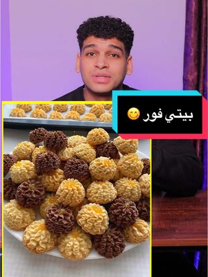 A post by @apdo_magdy on TikTok caption: بيتي فور بدون بيض و بأسهل طريقه 🥮 Petit Four #Ramadan2025 #tiktokcookbook #بيتيفور #بيتيفور_العيد 