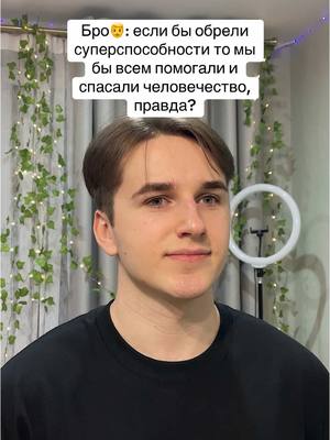 A post by @danya_reznoff on TikTok caption: #данярезнов #invincible 