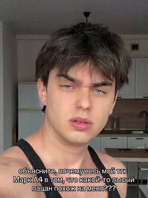 A post by @nemark.a4 on TikTok caption: требую бригаду… / тгк : Марк А4