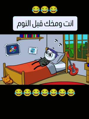 A post by @aba2_2 on TikTok caption: وضعي لما اجي انام #الكويت🇰🇼 #قطر🇶🇦 #الامارات_العربية_المتحده🇦🇪 #السعودية🇸🇦 
