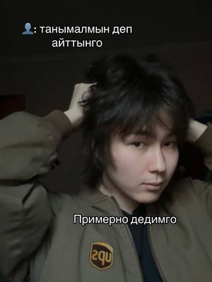 A post by @timontye on TikTok caption: ХААХАХАХАХАХАХ ШШШШ