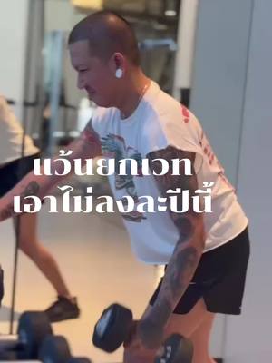A post by @jangjit2 on TikTok caption: 🤣🤣🤣🤣เอาไม่ลงละปีนี้ #แว้นแล้วไงวะ #แจ๊สสปุ๊คนิคปาปิยองกุ๊กกุ๊ก 