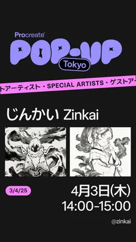 A post by @procreate on TikTok caption: Join us at our pop-up to learn about our illustration and animation apps. We've filled the space with interactive experiences — including Live Drawing sessions by our guest artists @acky_bright, @i_rasuku, @kuvshinov_ilya, and @zinkai824 ✨ Perfect for anyone looking to pick up some tips whilst observing how professional artists go about constructing and creating their work. Remember to visit us 3-6 April in Tokyo 👋 All are welcome! #Procreate
