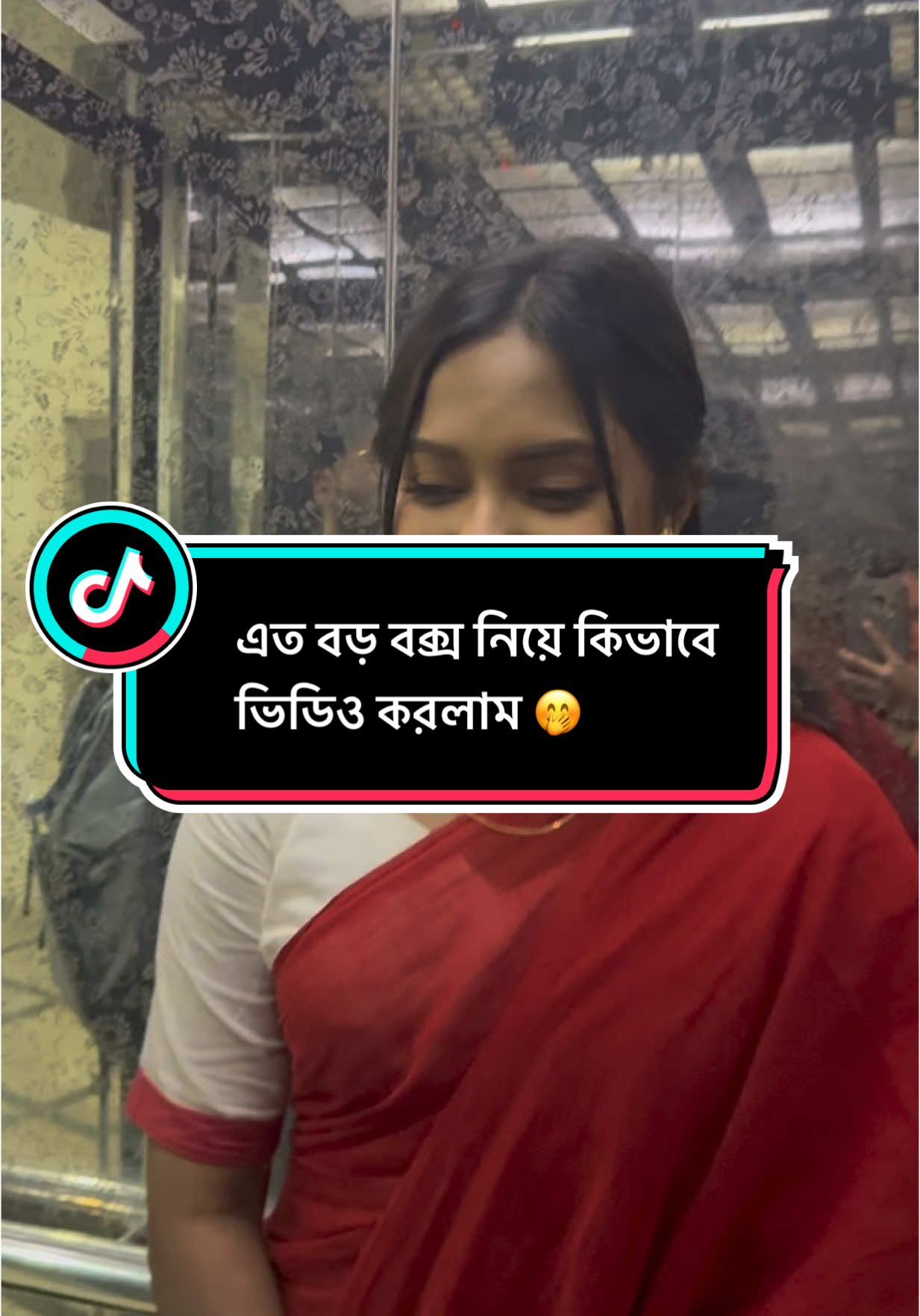 A post by @samirakhanmahi on TikTok caption: এত বড় বক্স নিয়ে কিভাবে ভিডিও করলাম 😭  #BTS  #funnyvideos #SamiraKhanMahi 