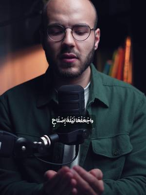 A post by @ahmadalsabouni on TikTok caption: دعاد ليلة القدر #ليلة_القدر