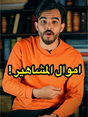 A post by @bmbsh7 on TikTok caption: انت مع او ضد هذة القرار !؟ ( سوي تاك المشهورك وكلة حضر افلوسك ) 😂💵