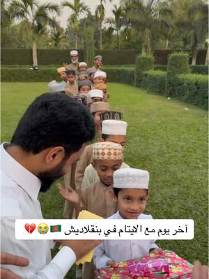 A post by @osamah201116 on TikTok caption: #أسامه_الشريف #اكسبلور #رمضان #السعودية #رحلة_بنقلاديش #الايتام 