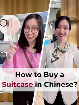 A post by @torontomandarinschool on TikTok caption: 🧳 Shopping for a suitcase in China? Learn how to ask about size, color, price, and more in Chinese! Save this video & follow for more daily Chinese conversations! 👇 What color suitcase would you buy? #fyp #learnchinese #learnchineseonline #learnchineseforbeginners #learnmandarin #travel #suitecase#torontomandarinschool #mandarin #mandarinchinese #chineselanguage #mandarinlanguage #dailychinese #chinesegrammar #chinesevocabulary #旅行#行李箱#学中文 #学中文learnchinese #learnintiktok