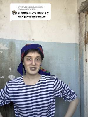 A post by @polssau on TikTok caption: Ответ пользователю @anje Таких игр еще ни у кого не было🤣👍🏻