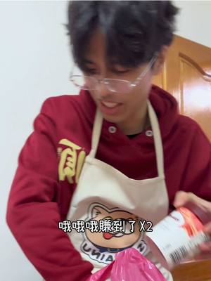 A post by @jue0726_ on TikTok caption: 一開始還大叫外送員名字找客服要還 結果意外之喜@NiNi @品崴 #NiNi與品崴 #情侶 #日常