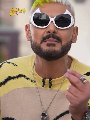 A post by @ramezgalalac on TikTok caption: النجمة اللي معانا منبع فيلر،  وبما انى زعيم المجانين، لازم اعرفها ان الفن له هيبه، واللي بتعمله دا مصيبه.. وانا انهارده جايبها اوقفها عند حدها 😂😂 هدى الاتربي في #رامز_ايلون_مصر 🔥💪😂