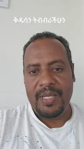 A post by @birukbaba11 on TikTok