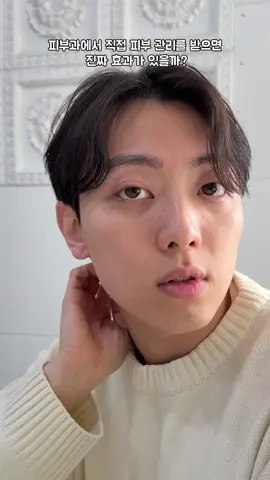 A post by @_master_choi_ on TikTok caption: 잠도 잘 못자고 정신없어서 피부가 눈에띄게 안좋아졌어요.. 그래서 궁금했던, 관리샵VS 병원 을 콘텐츠로 만들어 볼겸 이번엔 병원에서 직접 피부관리를 받아봤어요. 요즘 좋다는 시술이 너무 많아서 고민했는데 상담 후  제 피부 상태에 맞는 시술을 진행해봤습니다🤔 효과 좋아보이지 않나요?ˀ  (곧 한번 다시 받아볼 예정) #후기 #일상 #관리 #피부관리 #vlog