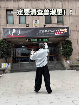 A post by @yellowweiwei on TikTok caption: 出新品的速度比淑惠查帳還快#清茶珍淑薈