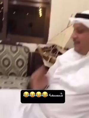 A post by @aba2_2 on TikTok caption: انتبهو من شسمه #الكويت🇰🇼 #قطر🇶🇦 #الامارات_العربية_المتحده🇦🇪 #السعودية🇸🇦 