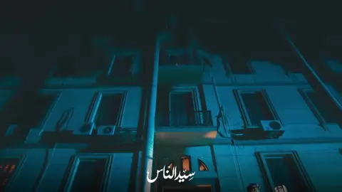 A post by @ahmedzaher228 on TikTok caption: #الجباس اللي ق~ت~ل ادهم #هاتولع 🔥🔥🔥🔥 #الجبس #الجبس_واحد_بس #الجبس_ملوش_كبير  #مسلسل_سيد_الناس #محمد_سامي #عمرو_سعد #احمد_زاهر #انور_الصباح  @mbcmasrtv  @mbc1  @mbciraqtv  @shahid.vod  @cedarsart #مصر #السعوديه #دبي #لبنان #الامارات #العراق #سوريا #المغرب #تونس #ليبيا #الجزائر #سلطنه_عمان🇴🇲 #قطر 